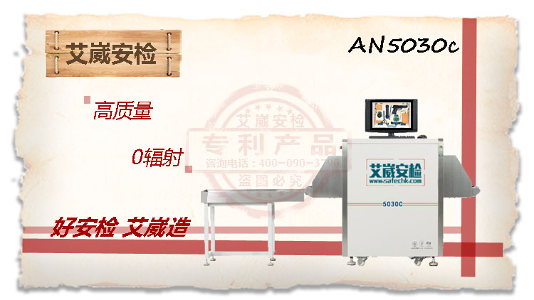 可探毒品、炸藥2016款--AN5030C