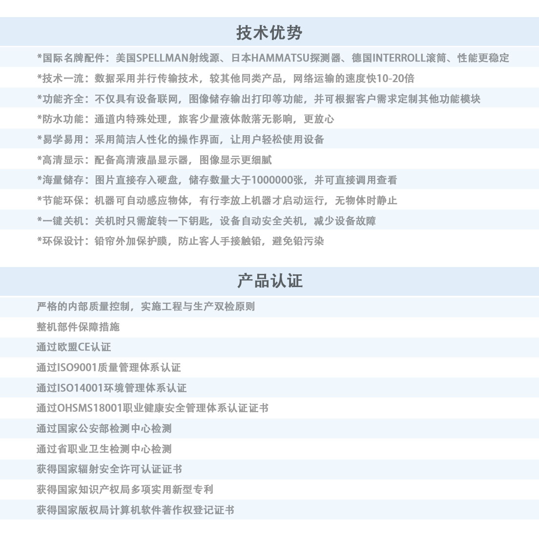 艾崴AN-6040黨政機關安檢機參數(shù).jpg