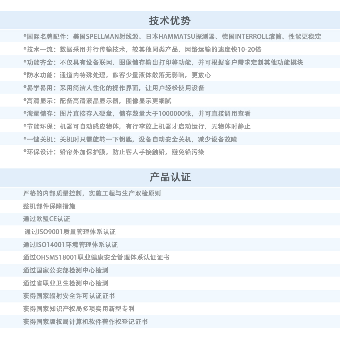 艾崴AN-6550黨政機(jī)關(guān)安檢機(jī)參數(shù).jpg