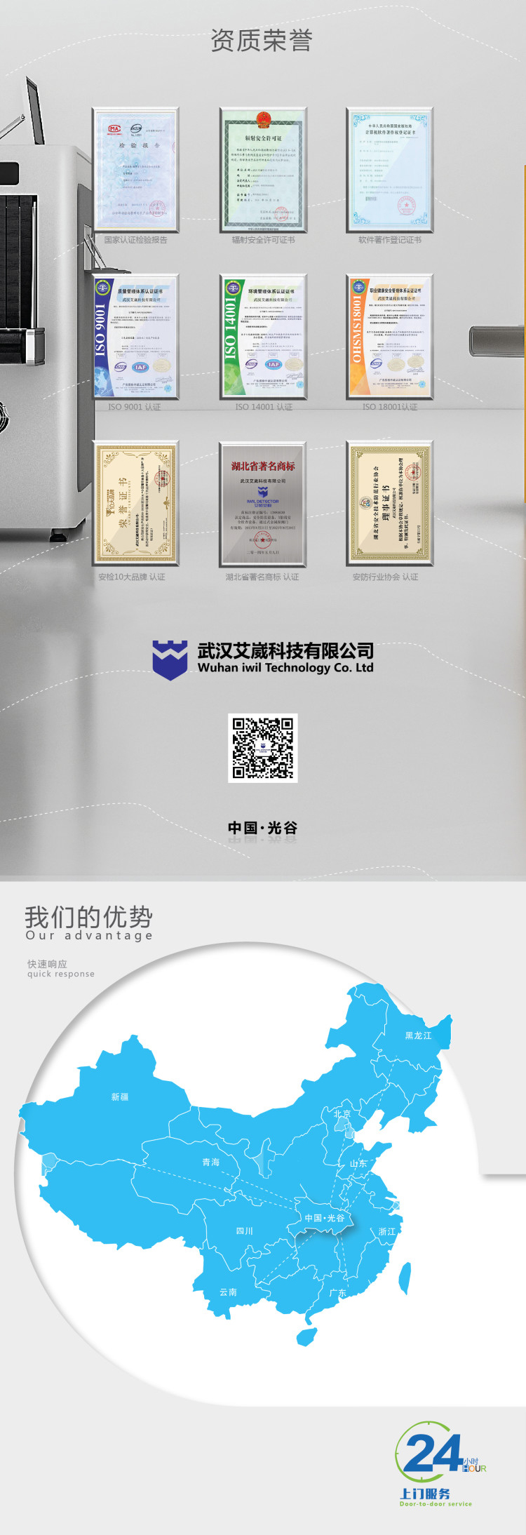 安檢門(mén)資質(zhì)認(rèn)證.jpg