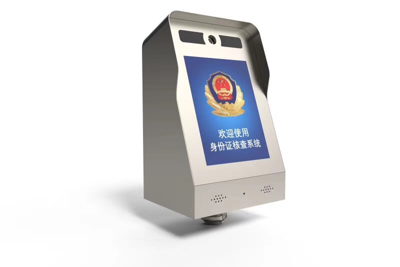IWILDT FACE-ID2艾崴人臉識別身份證核查系統(tǒng)