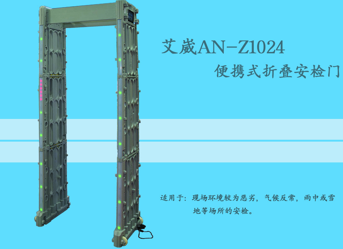 AN-Z1024.jpg
