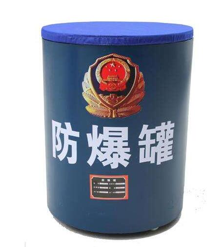 AN-ZKD202防爆桶