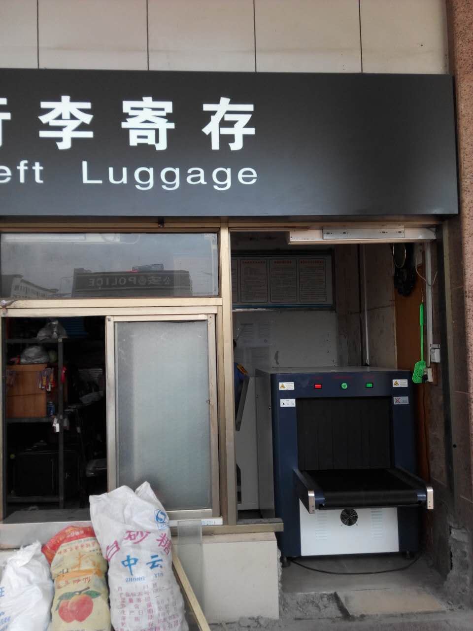 襄樊高鐵站艾崴AN6550安檢機(jī).JPG