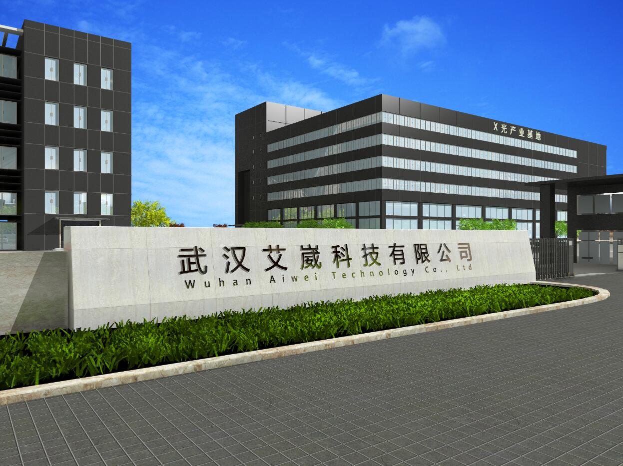 武漢艾崴公司簡(jiǎn)介