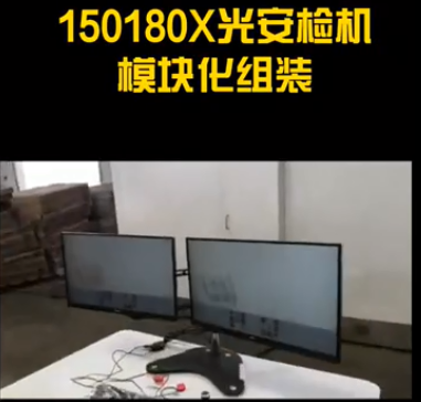 海關(guān)專用200k∨輥輪傳輸X光安檢機(jī)